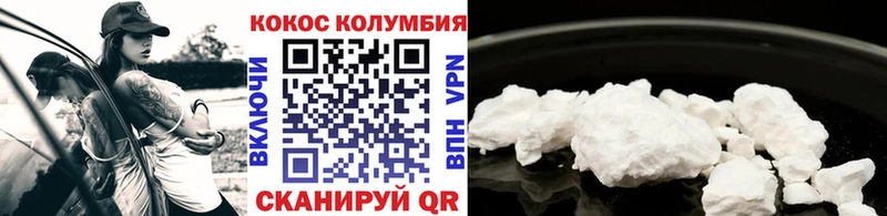 Купить где  Звенигород  Кокаин Эквадор 