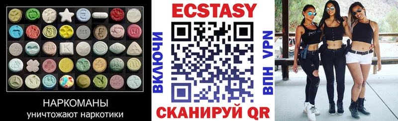 Купить где Звенигород ЭКСТАЗИ 280 MDMA