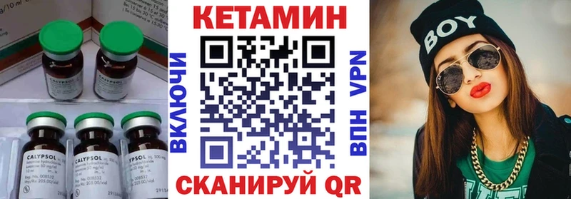 КЕТАМИН ketamine Звенигород