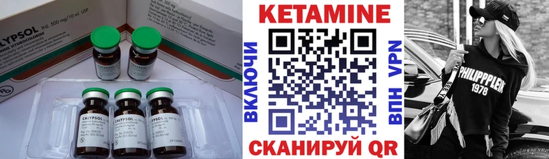 КЕТАМИН VHQ  Купить  Звенигород 