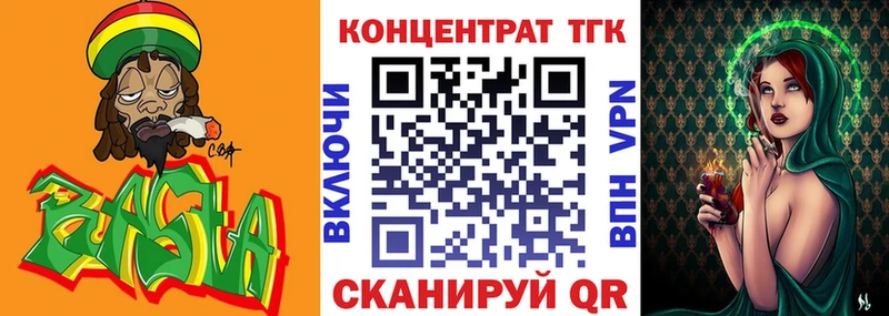 ТГК THC oil  Купить закладки  Звенигород 